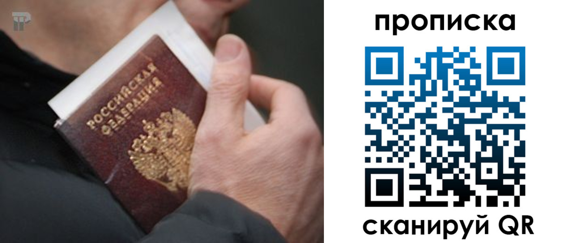 временная регистрация гарантия в Белёве