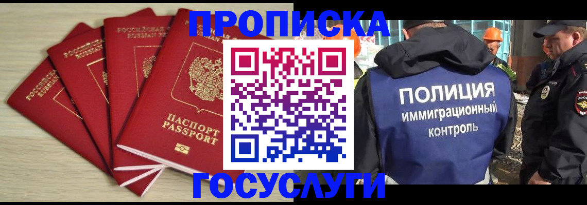 временная регистрация адрес в Белёве