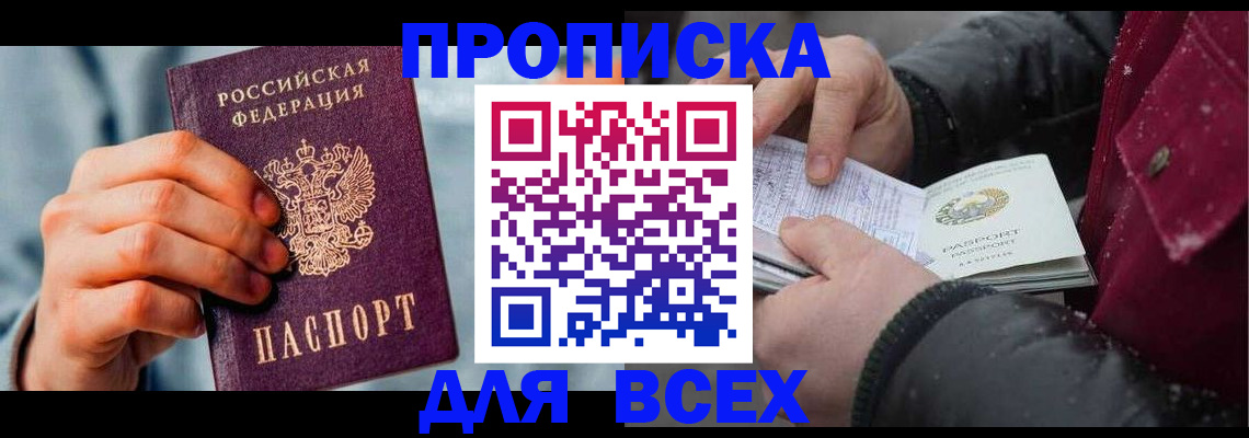 временная регистрация поиск в Белёве