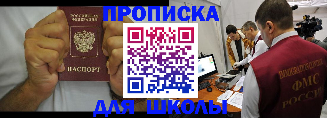 временная регистрация недорого в Белёве