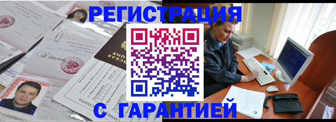 временная регистрация адрес в Белёве